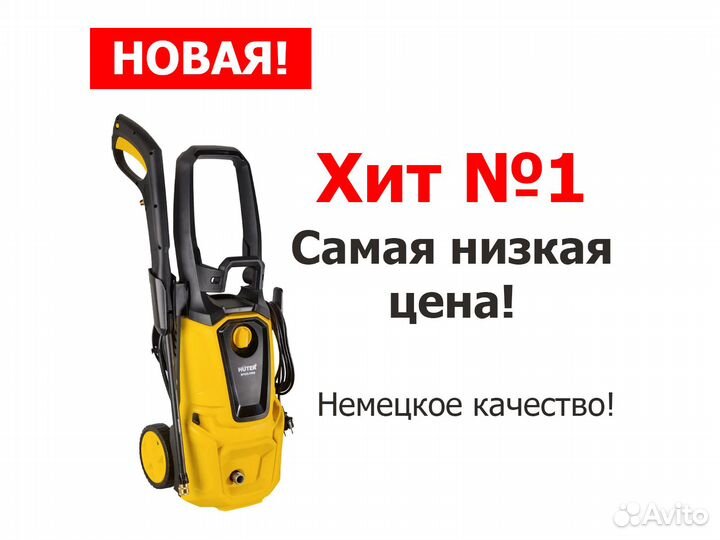 Новая мойка высокого давления Huter PRO