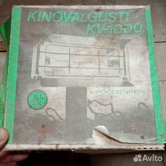 Кино Осветитель