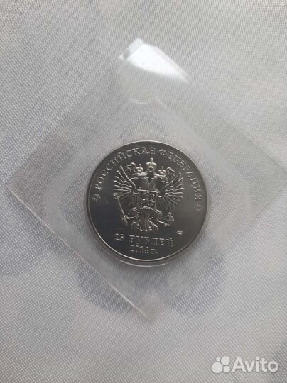 Юбилейная монета