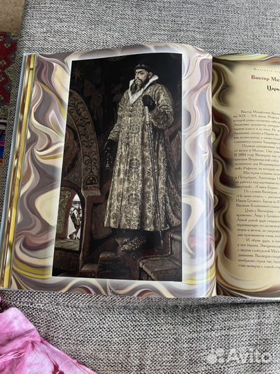 Сокровища Русских Музеев