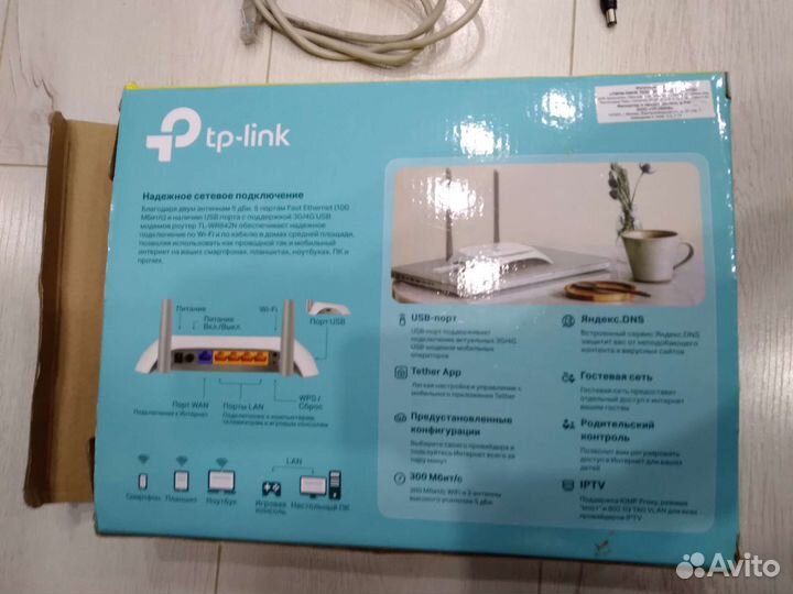 Wifi роутер