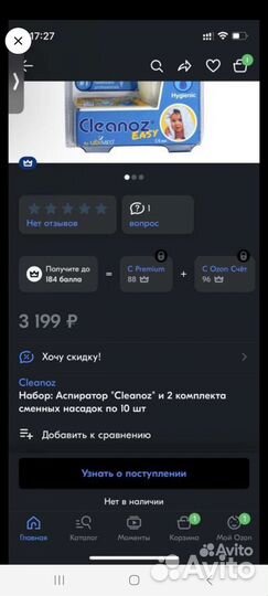 Аспиратор назальный электрический