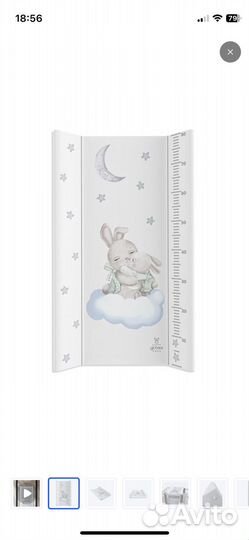 Доска для пеленания