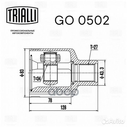 Шрус внутр. прав. для а/м Chevrolet Captiva (06