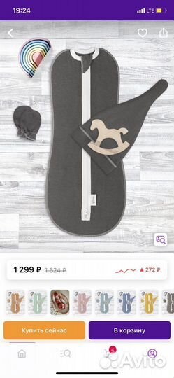 Пеленка кокон mjolk 56-68