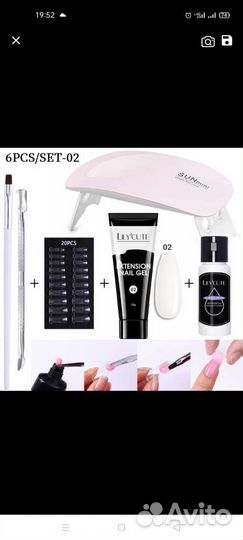 Набор для наращивания Lily'cute