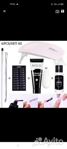 Набор для наращивания Lily'cute