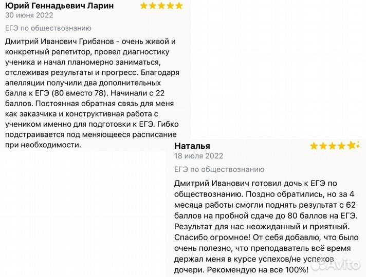 Репетитор егэ по истории и обществознанию