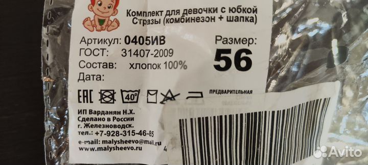 Комплект на выписку
