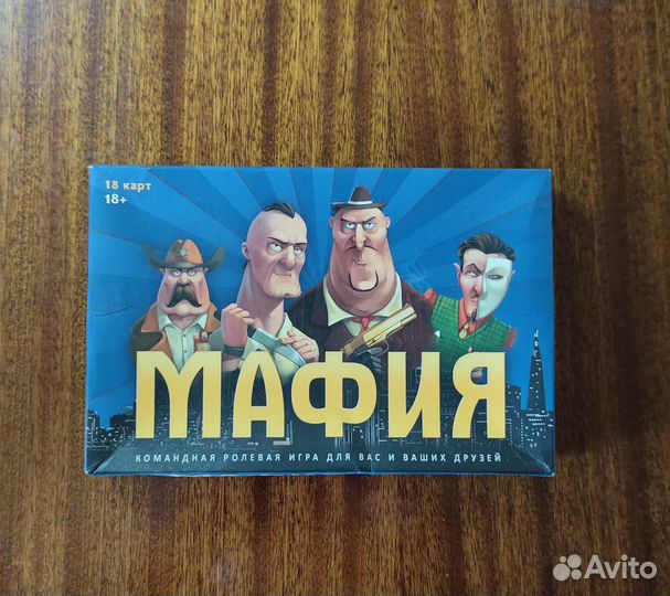 Мафия настольная игра