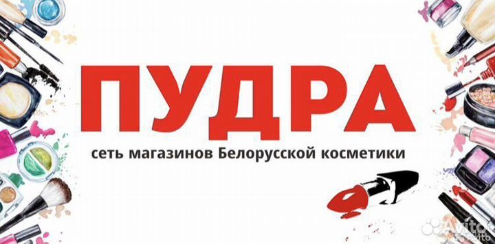 Продавец-консультант