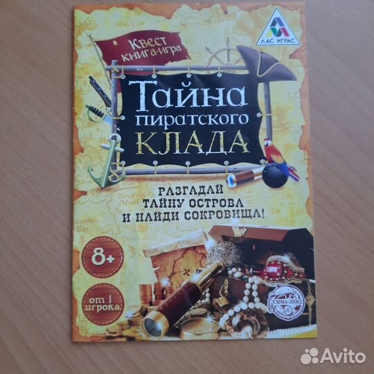 Настольная игра