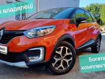 Renault Kaptur 1.6 CVT, 2017, 112 000 км, с пробегом, цена 1 499 000 руб.