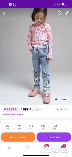 Джинсы на девочку 104