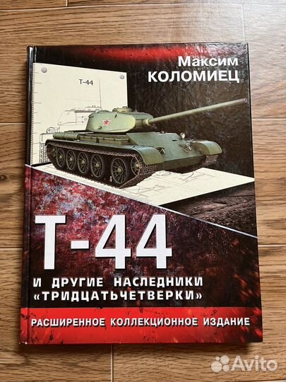 Т-44 и другие наследники