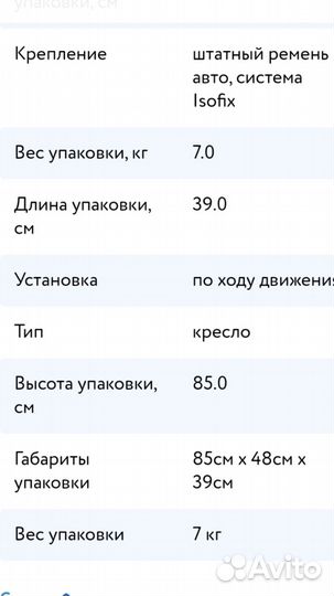 Автокресло britax Romer kidfix XP 15-36 кг