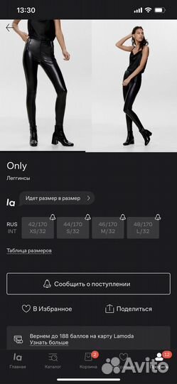 Продам леггинсы