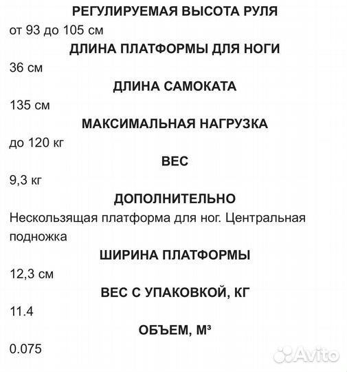 Самокат yedoo 4