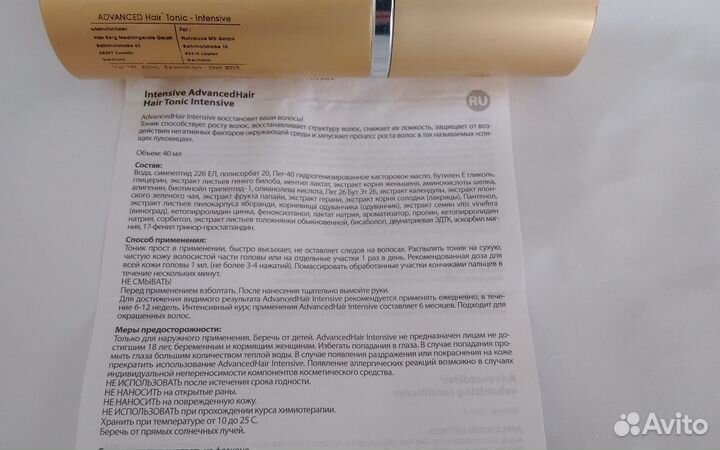 Тоник,Шамп,Блеск для ускор.роста волосAdvancedHair