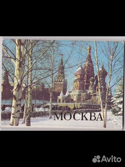 Комплект открыток «Москва»18 сюжетов 1985г