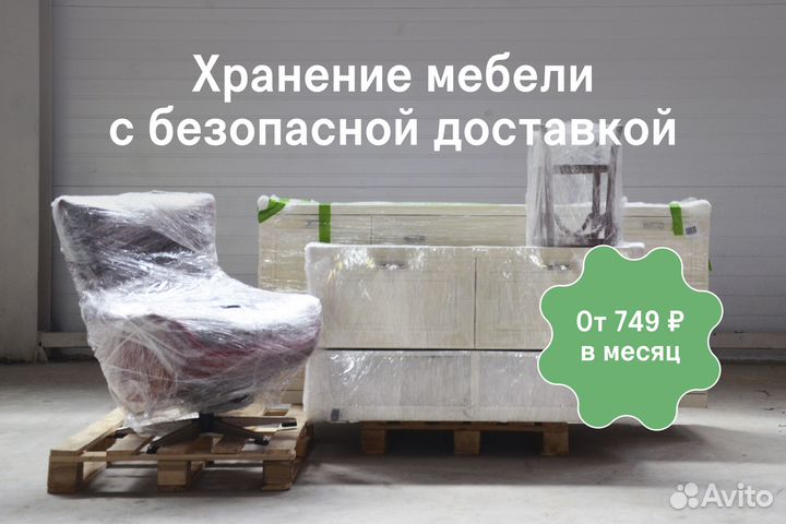 Хранение дачной мебели. Складское хранение