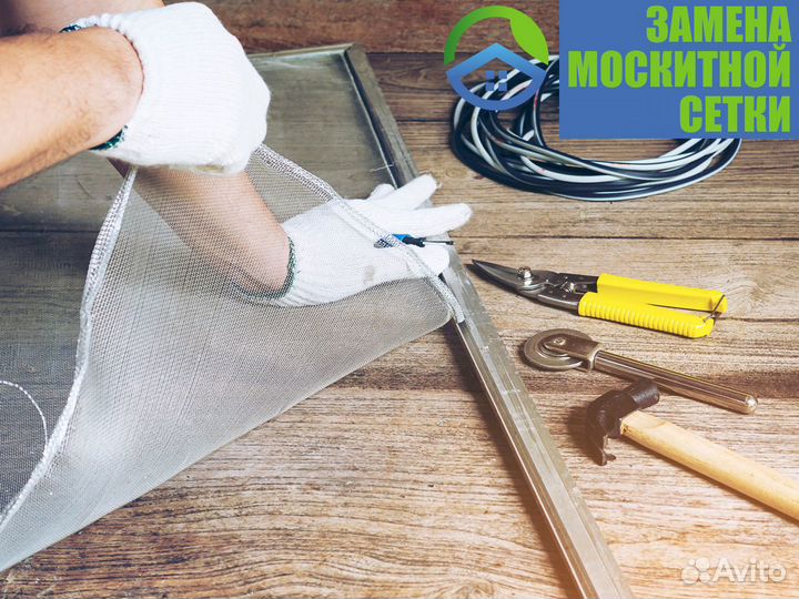 Замена оконных стекол, фурнитуры, уплотнителя