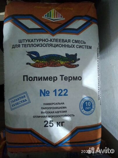 Стройматериалы