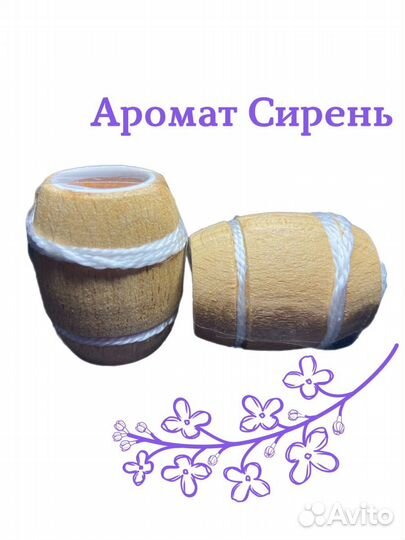 Ароматизатор 