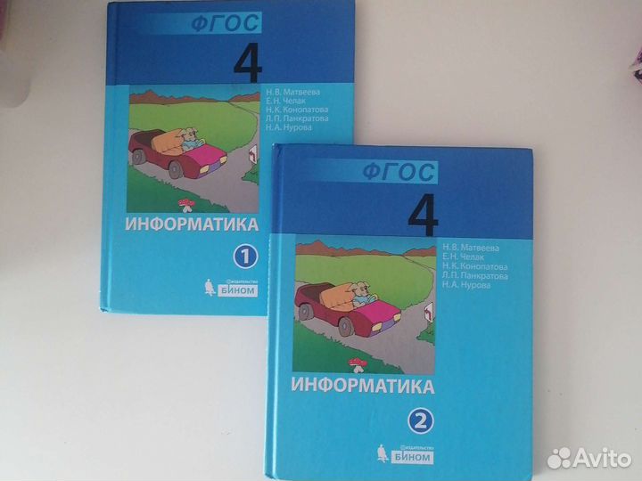 Учебник по информатике 4 класс