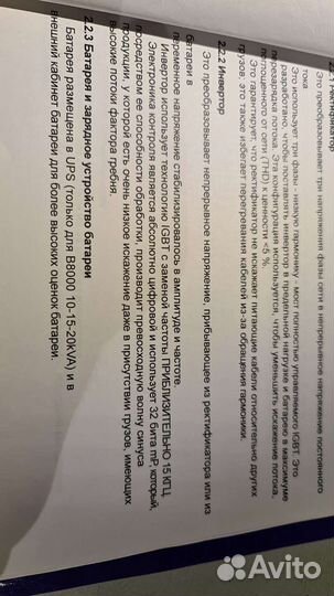 Ибп borri (Италия)