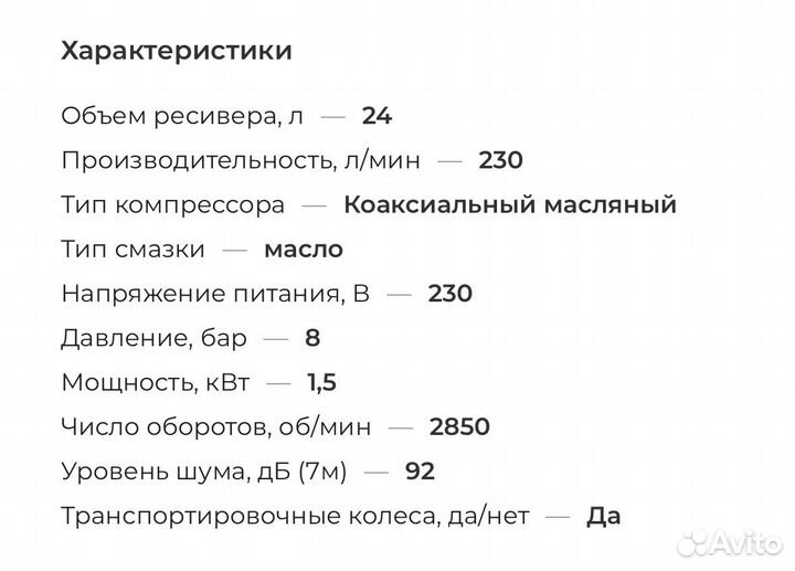 Воздушный компрессор Fubag 230/24