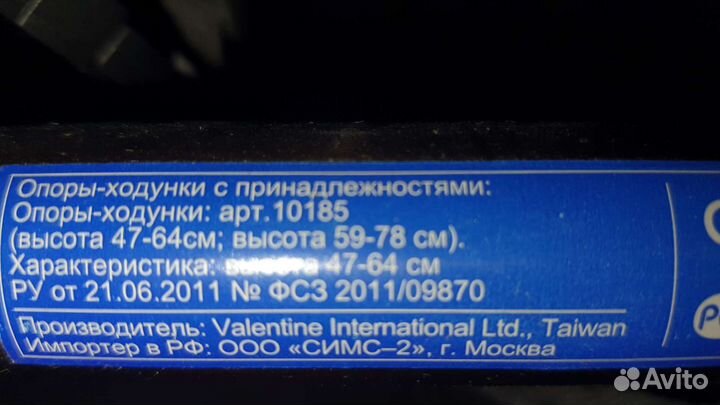 Ходунки для детей инвалидов