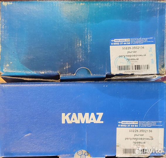 Регулировочные рычаги