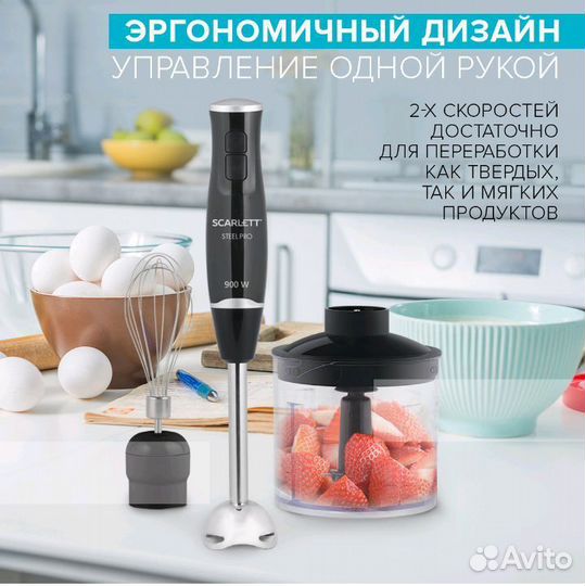 Блендер погружной scarlett