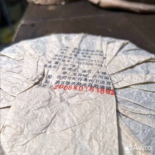 Коллекционный старый пуэр Древнее дерево 2008 года