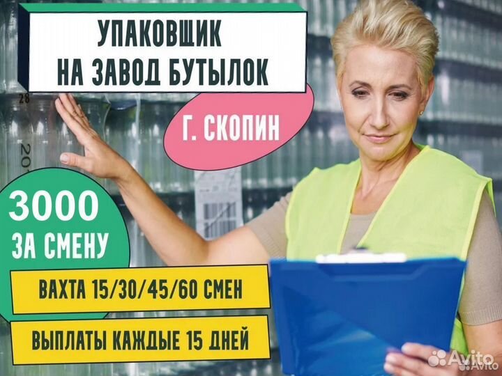 Подработка упаковщиком вахта с проживанием