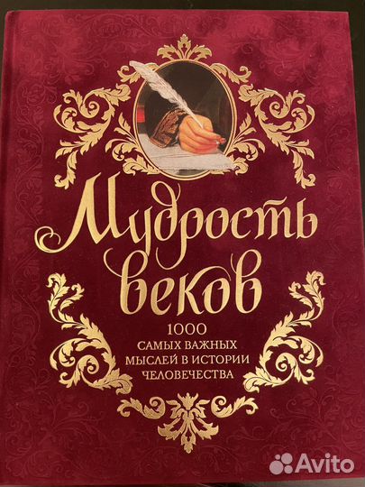 Книга подарочное издание