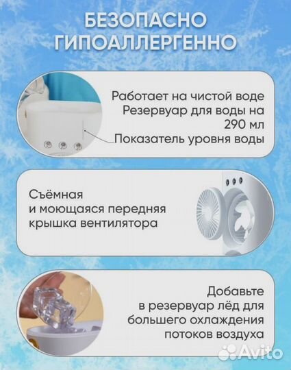 Вентилятор настольный с увлажнителем