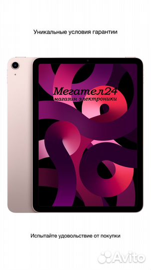 iPad Air (2022) 64Gb Wi-Fi + Cellular Pink