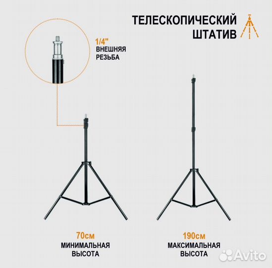 Штатив для горизонтальной съемки JBH-G1