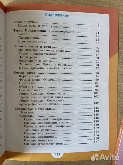 Учебники Школа России 3, 4 класс