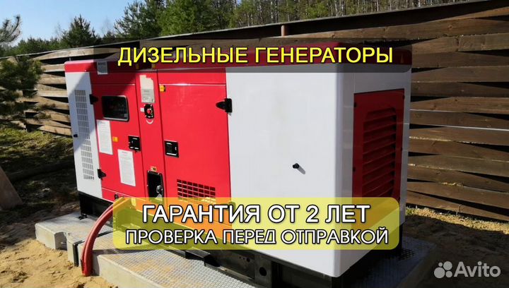 Дизельный генератор от 2 до 2000 кВт