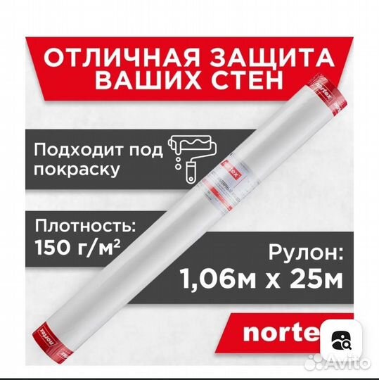 Холст малярный Nortex