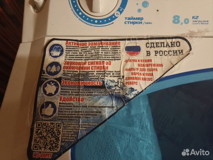 Стиральная машина бу