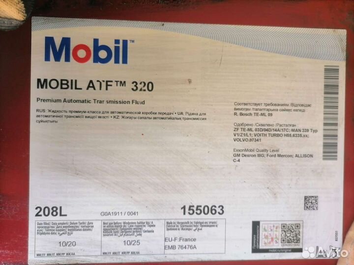 Масло Мобил ATF320