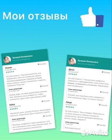 Репетитор по обществознанию и истории ЕГЭ/ОГЭ