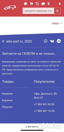 Диск тормозной Газель Некст Next