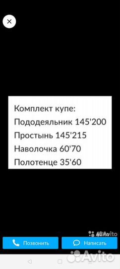 Постельное белье новое 1.5