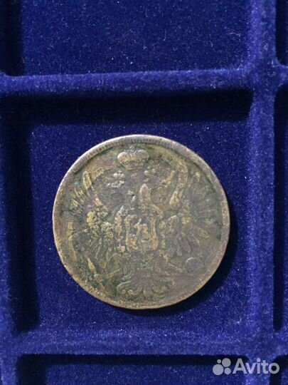 5 копеек 1852 ем - 1858 ем