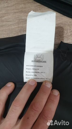 Массажная накидка (мм-мс05)